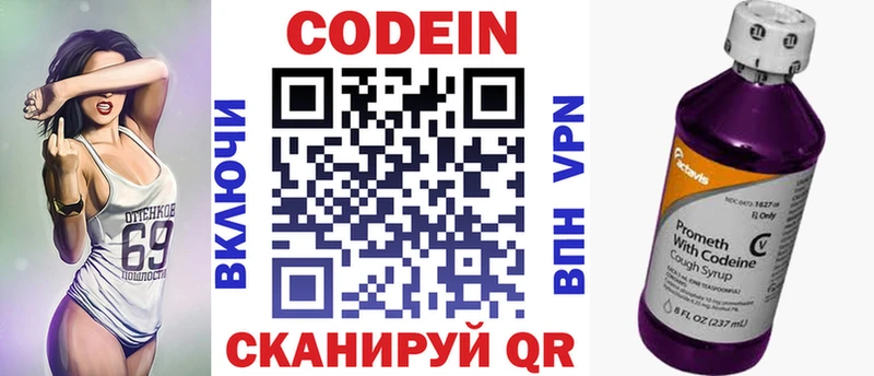 где найти   Северская  Кодеин Purple Drank 