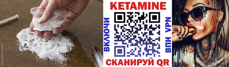 Кетамин ketamine  Северская 