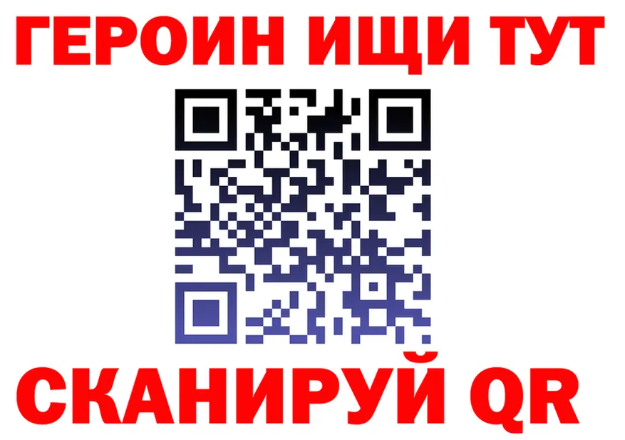 Продажа наркотиков darknet как зайти Северская