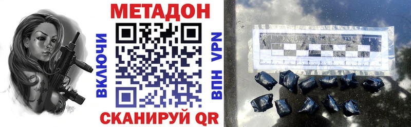 Метадон VHQ  Северская 